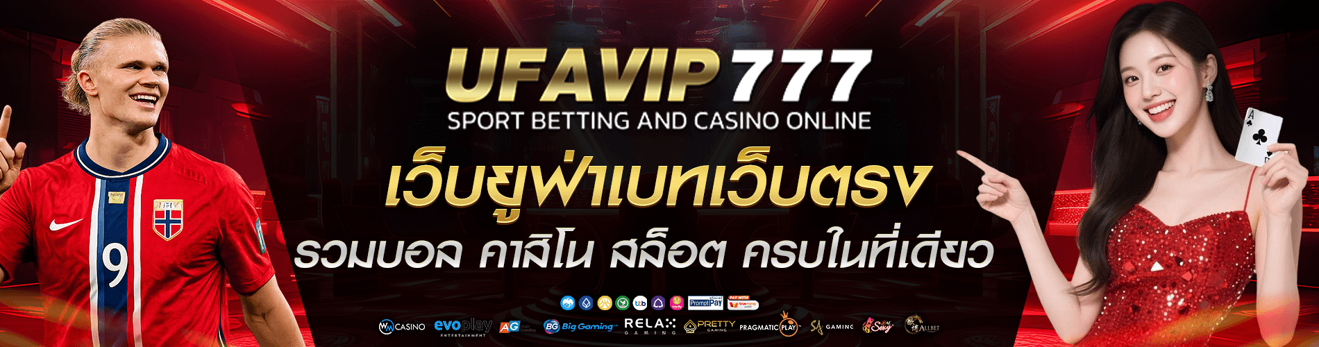 ufavip777 เว็บยูฟ่าเบทเว็บตรง