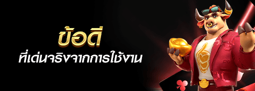 ข้อดีของufavip777